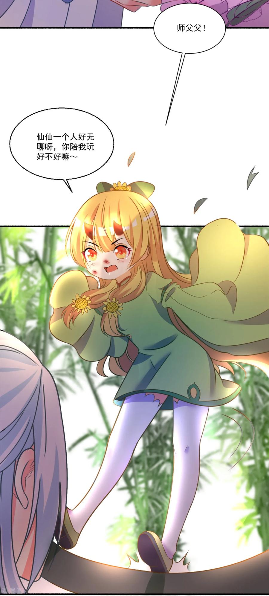 第47话 赤诚之心3