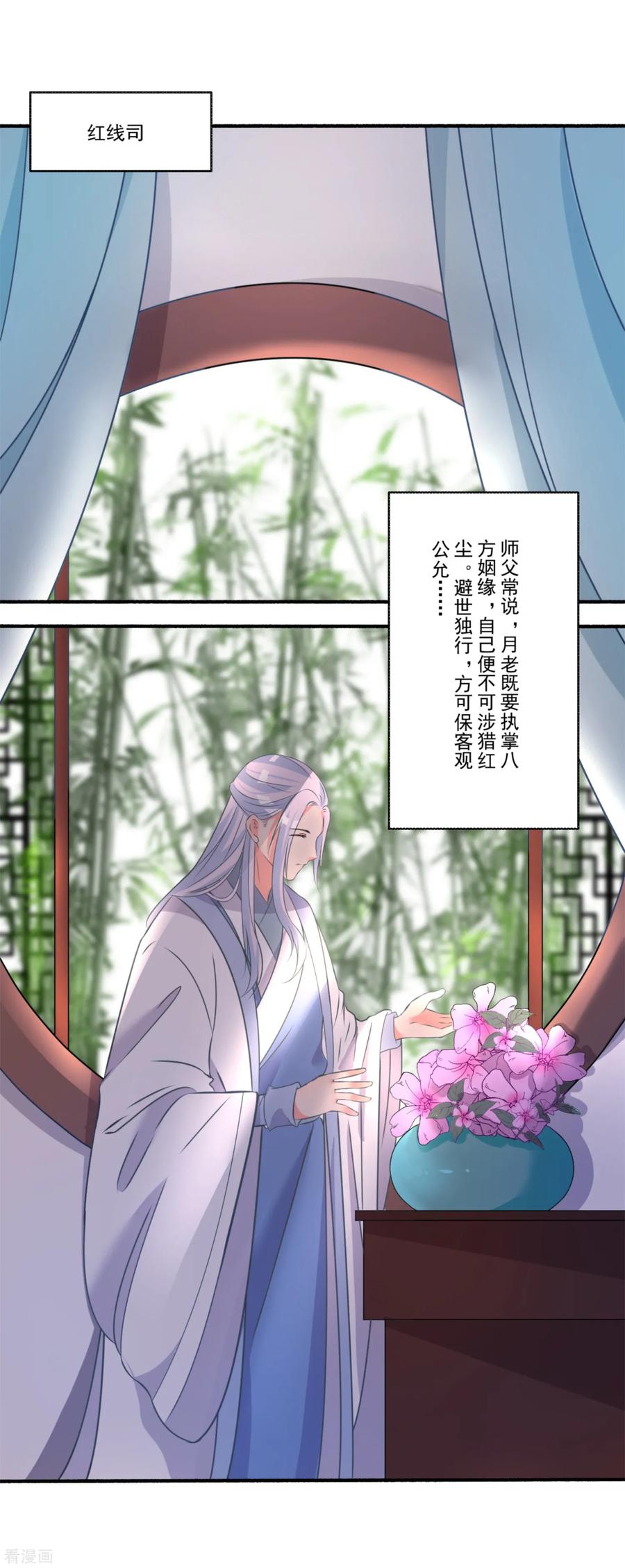 第47话 赤诚之心1