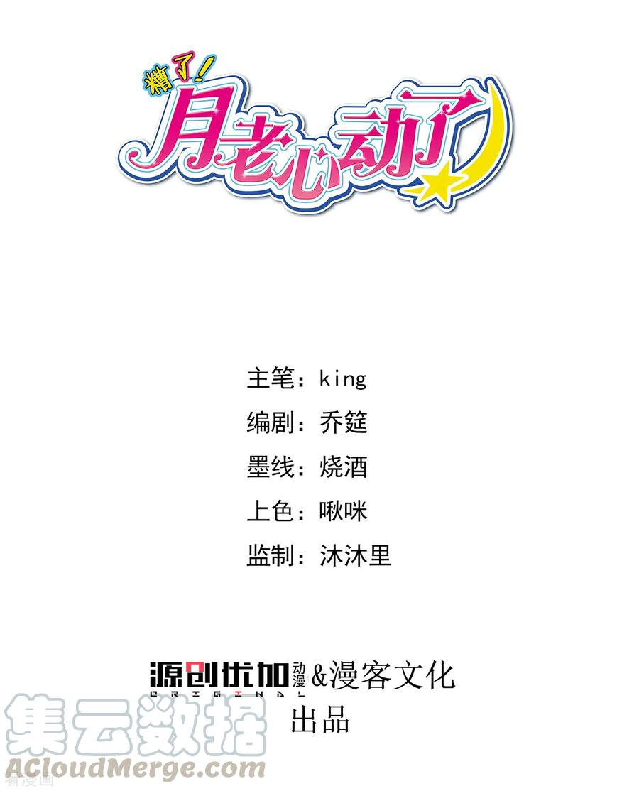 第47话 赤诚之心0