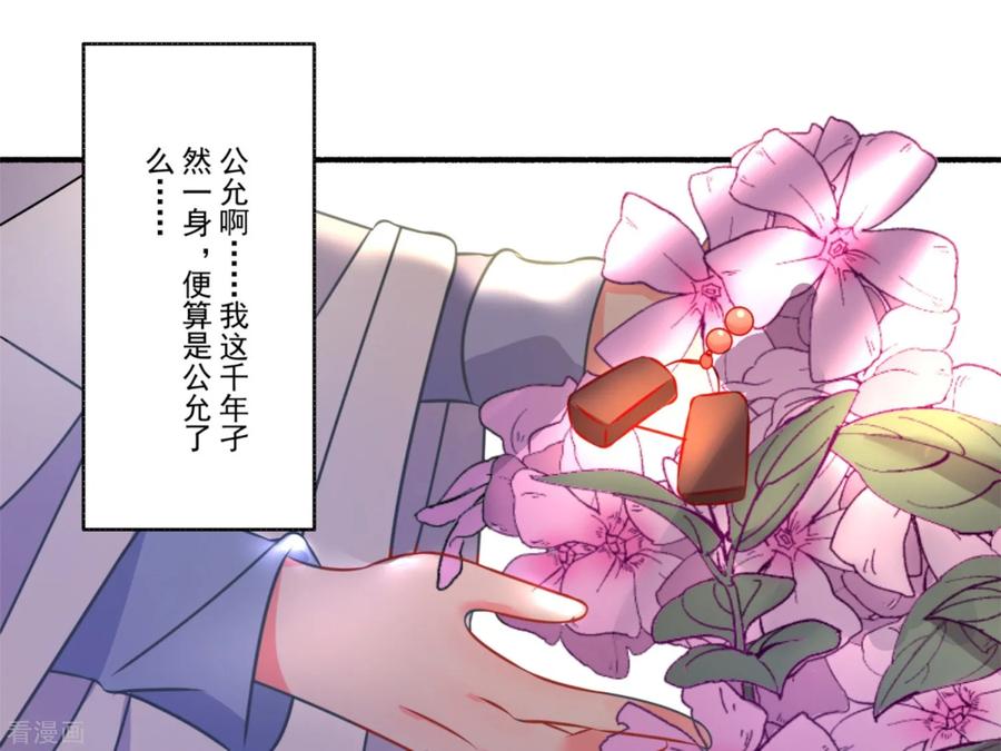 第47话 赤诚之心2