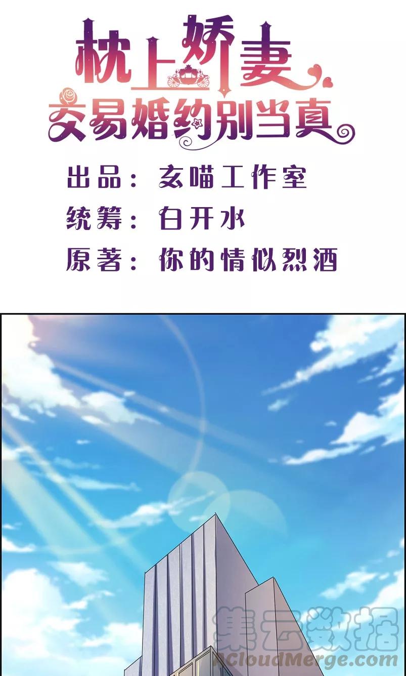 第14话 请我吃饭0