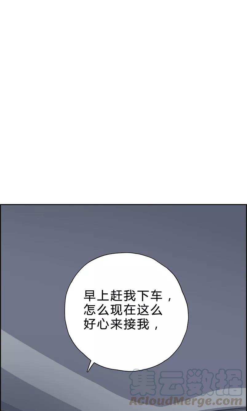 第14话 请我吃饭4