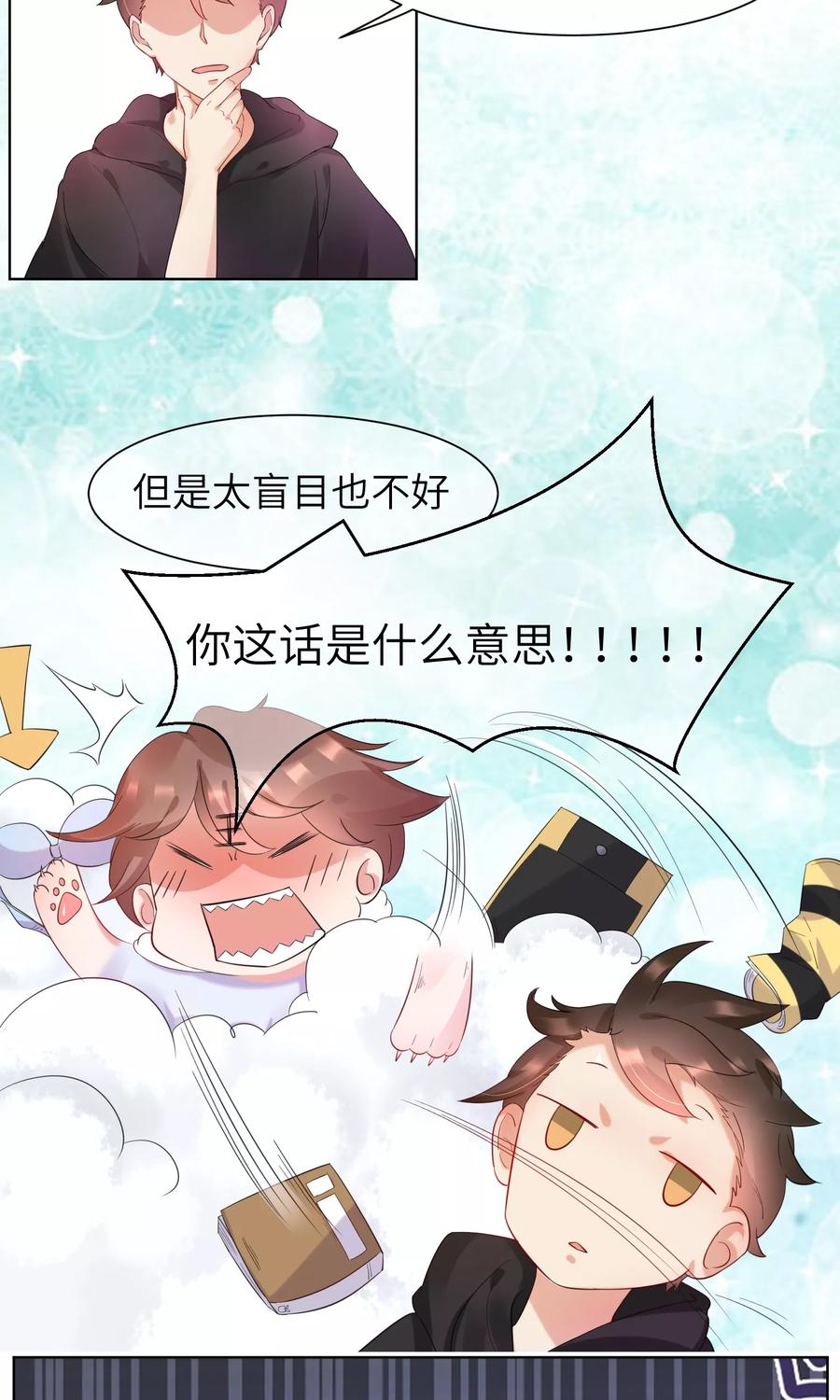第2话 这个自称神仙的是变态！2
