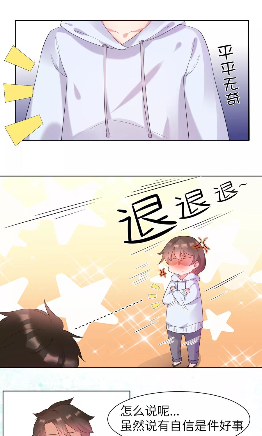 第2话 这个自称神仙的是变态！1