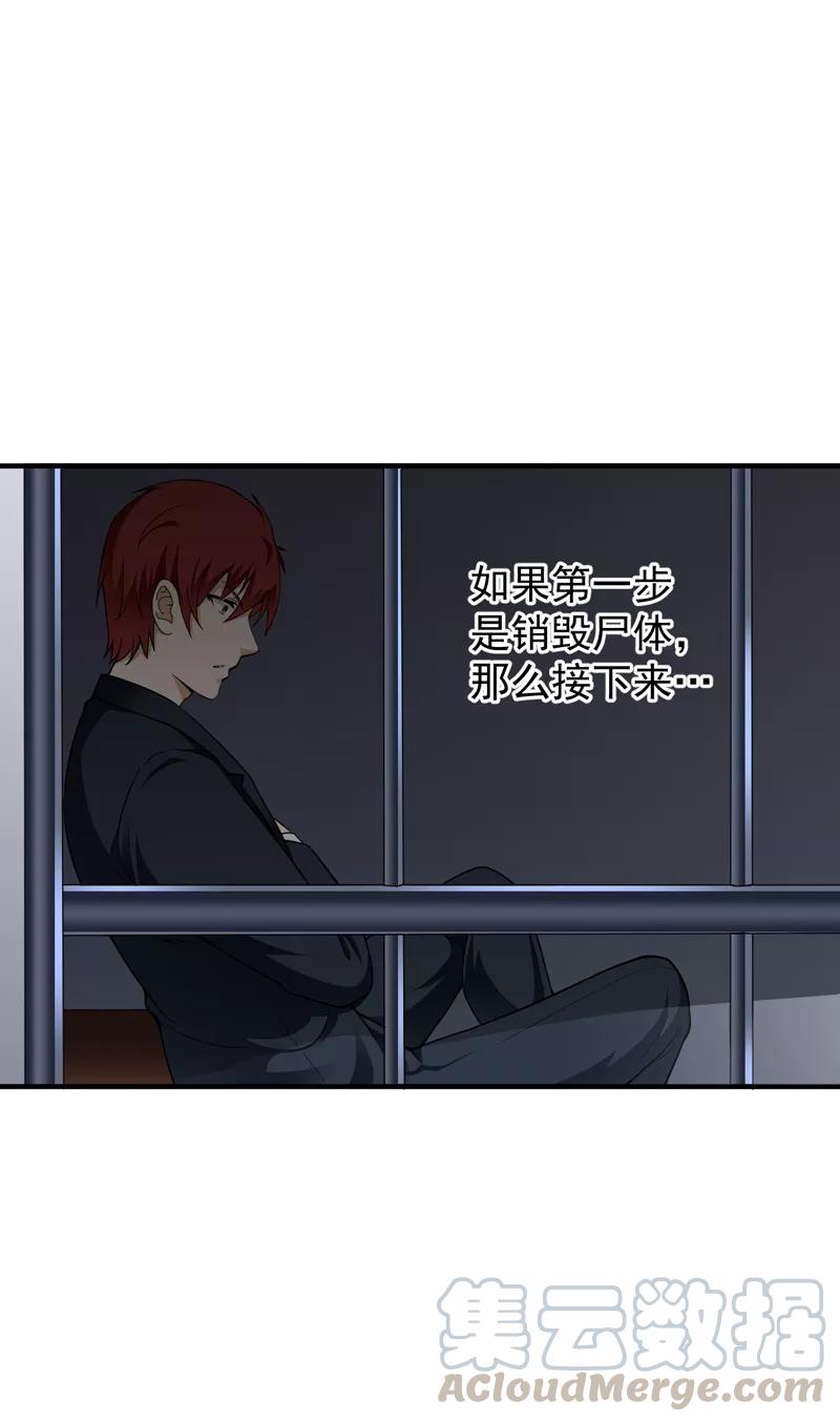 第21话 拘留室激斗4
