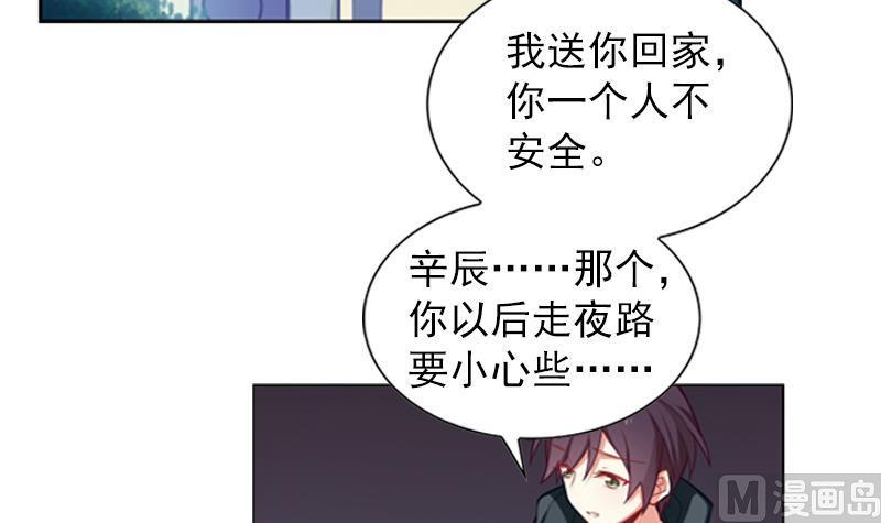 第33话 跟踪者竟然是她3