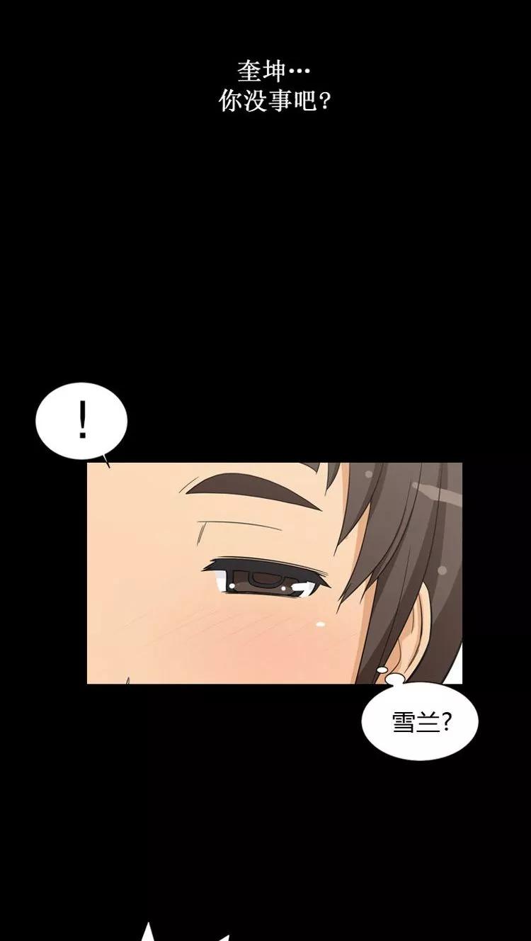 第45话 青梅竹马的雪兰1