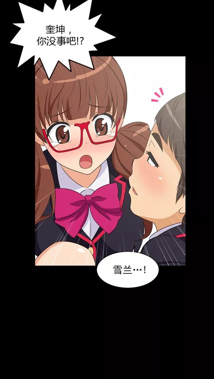 第45话 青梅竹马的雪兰2