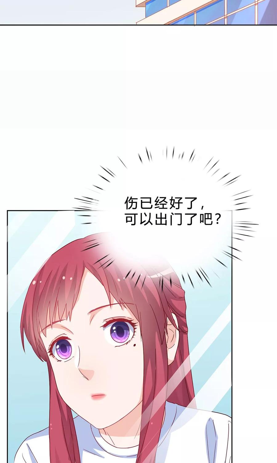 第43话 她是我的！1