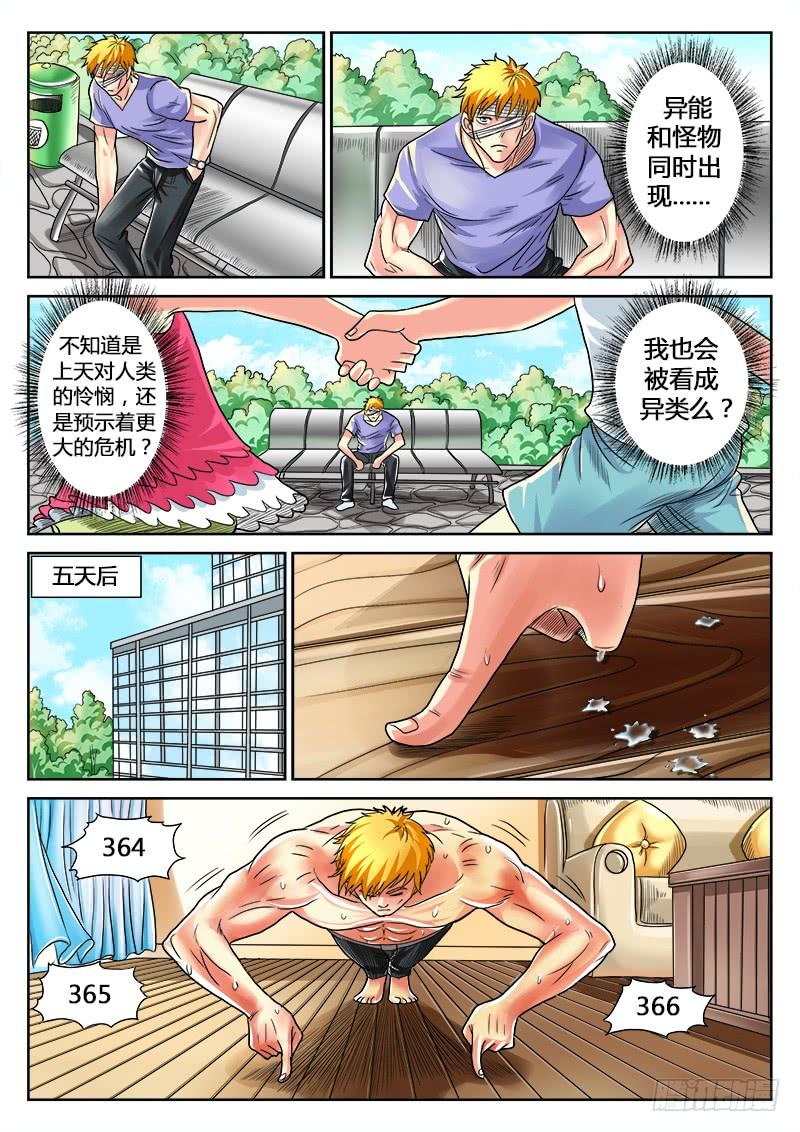 第26话 沙滩袭击！霸道猴子爱上你2