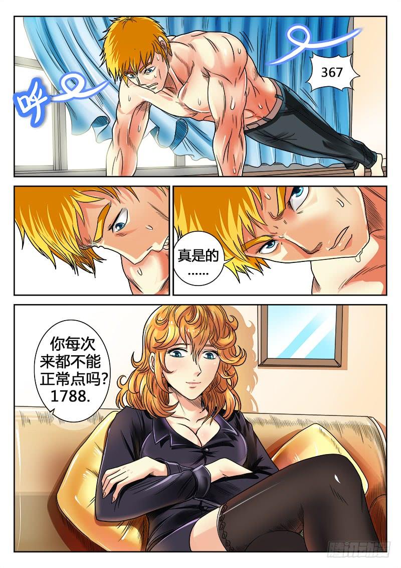 第26话 沙滩袭击！霸道猴子爱上你3