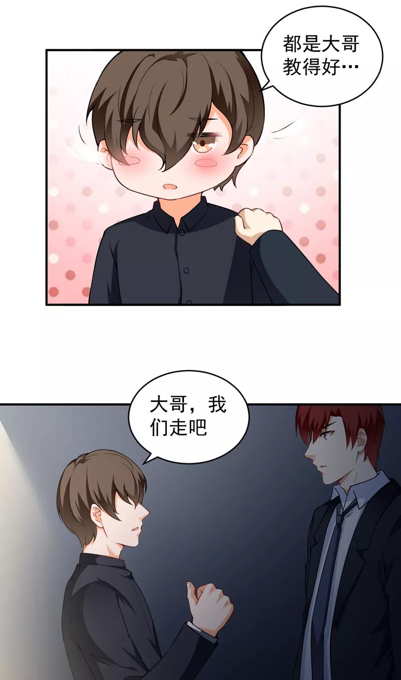 第24话 杨凌之痛3