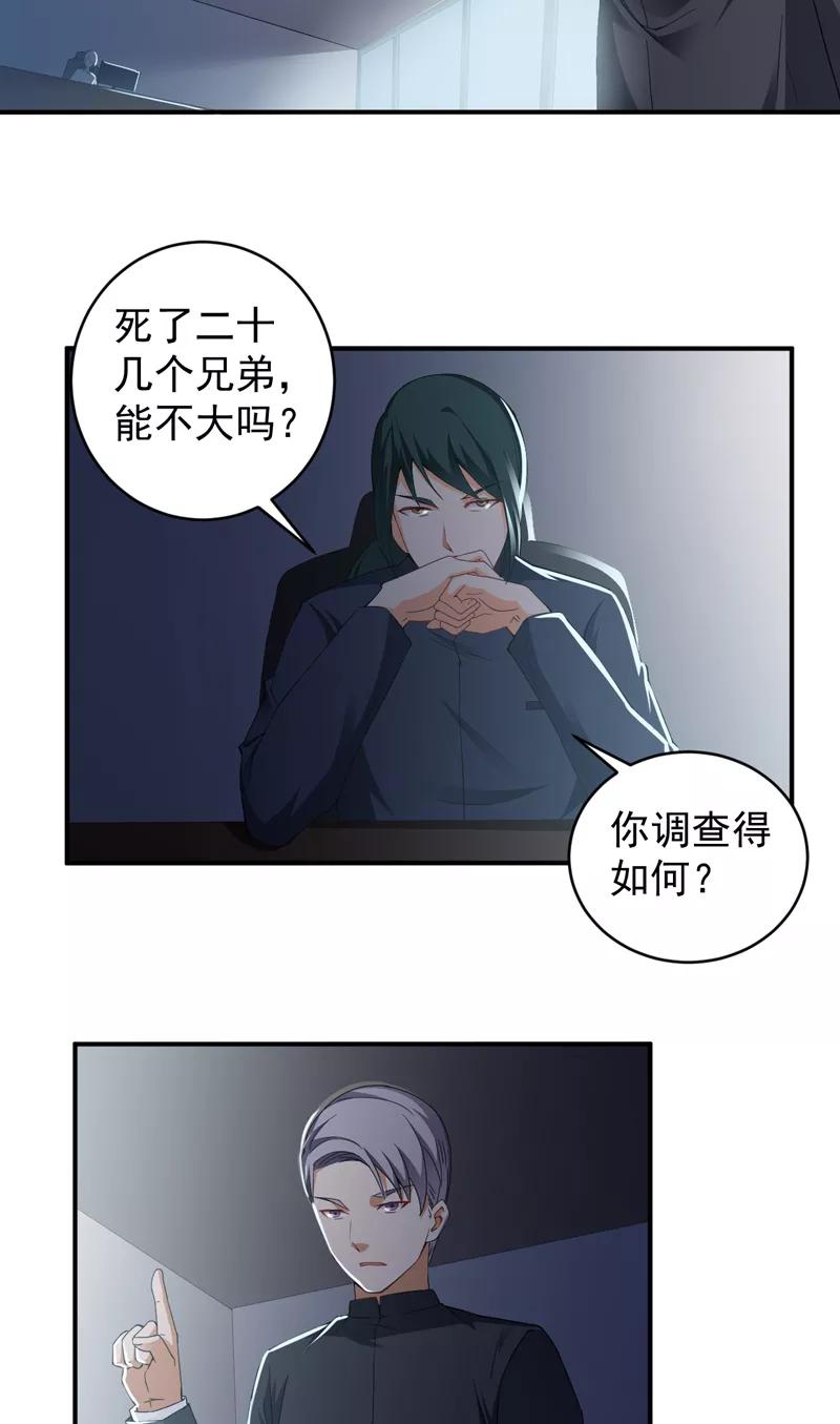 第25话 电话威胁3