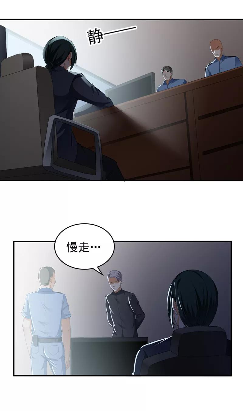 第25话 电话威胁1