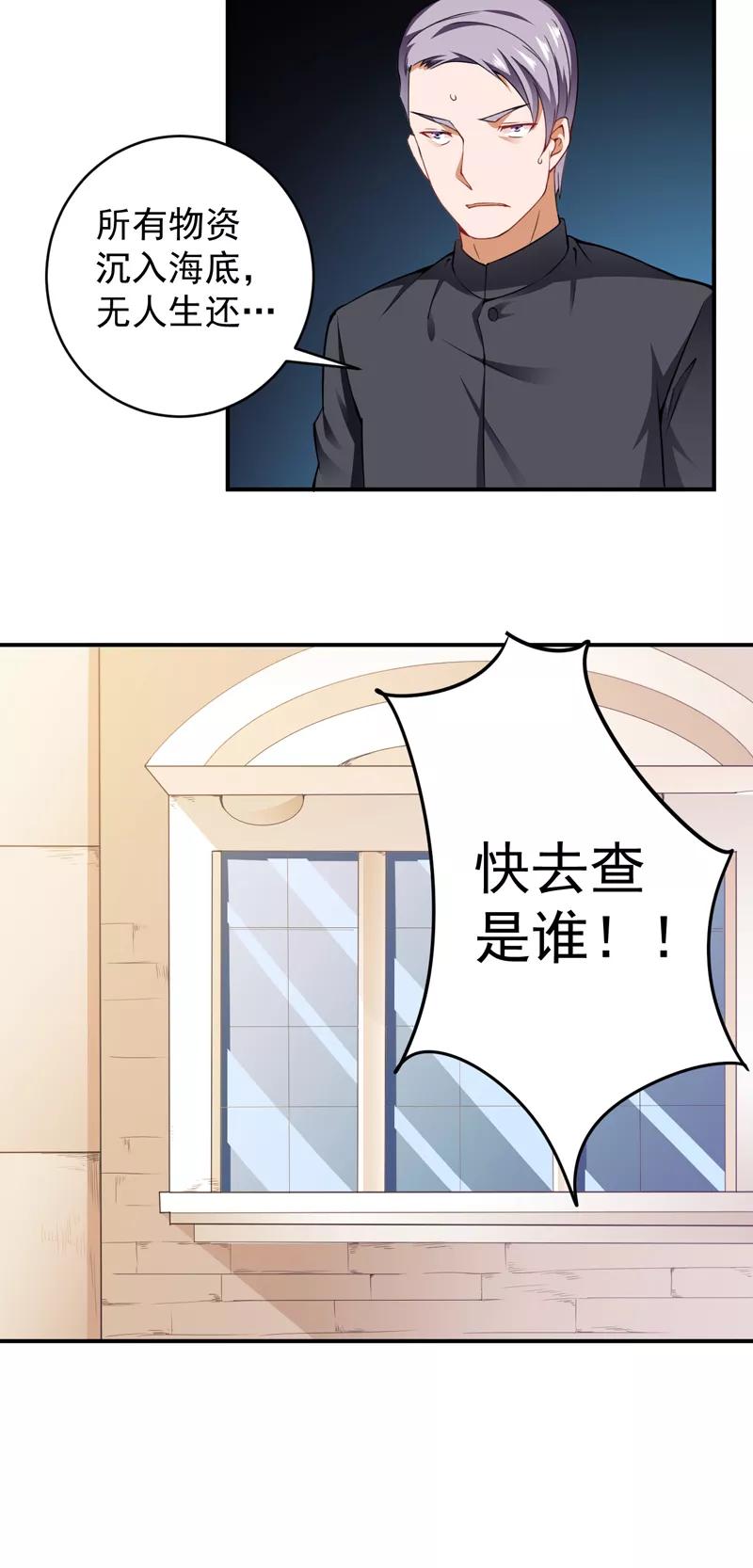 第24话 杨凌之痛2