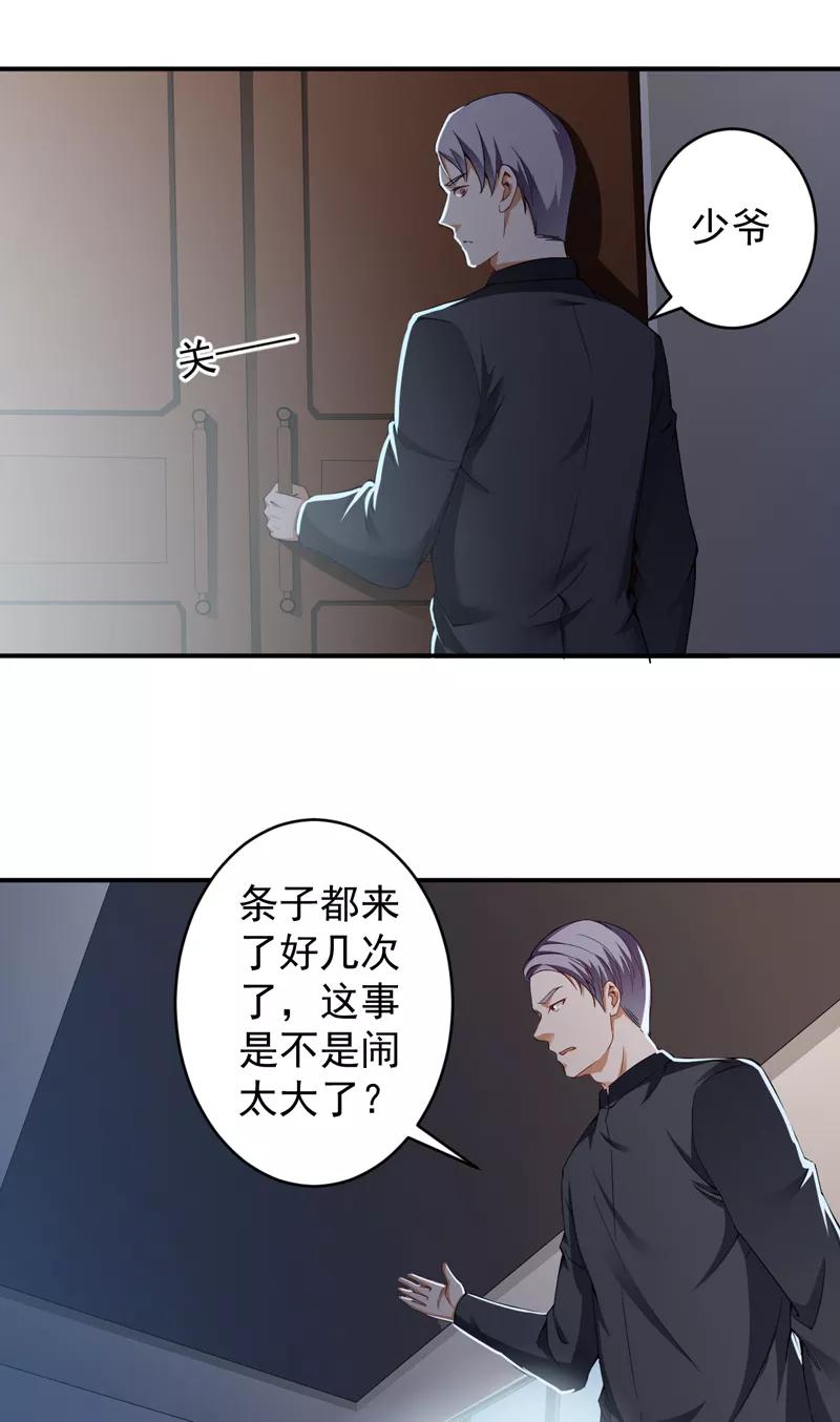 第25话 电话威胁2