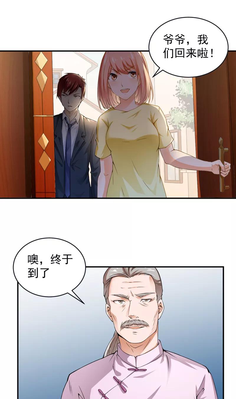 第26话 金剑大赛1