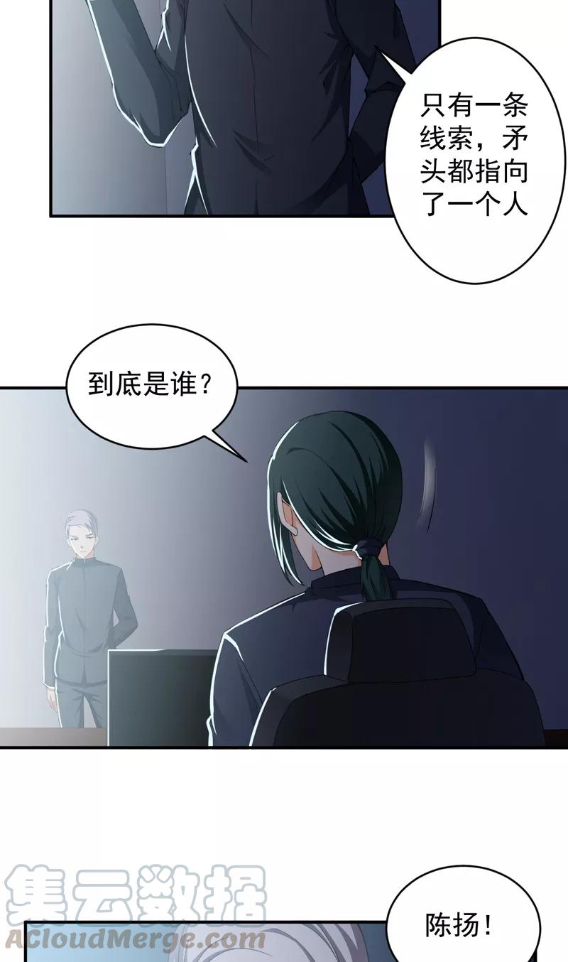 第25话 电话威胁4
