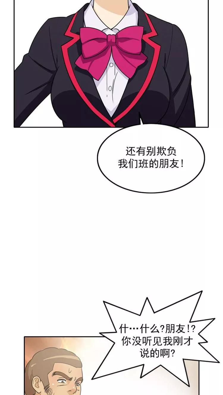 第53话 解围3