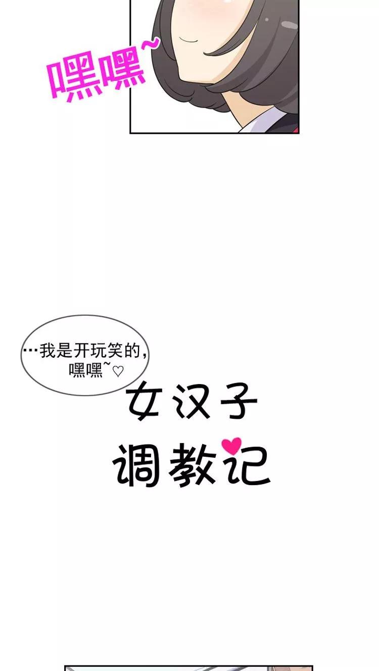 第54话 好主意1