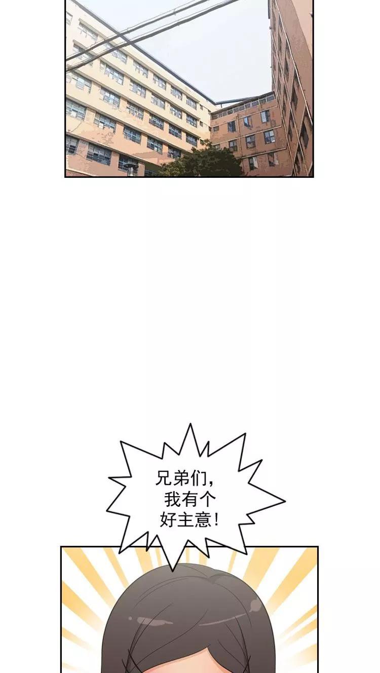 第54话 好主意2