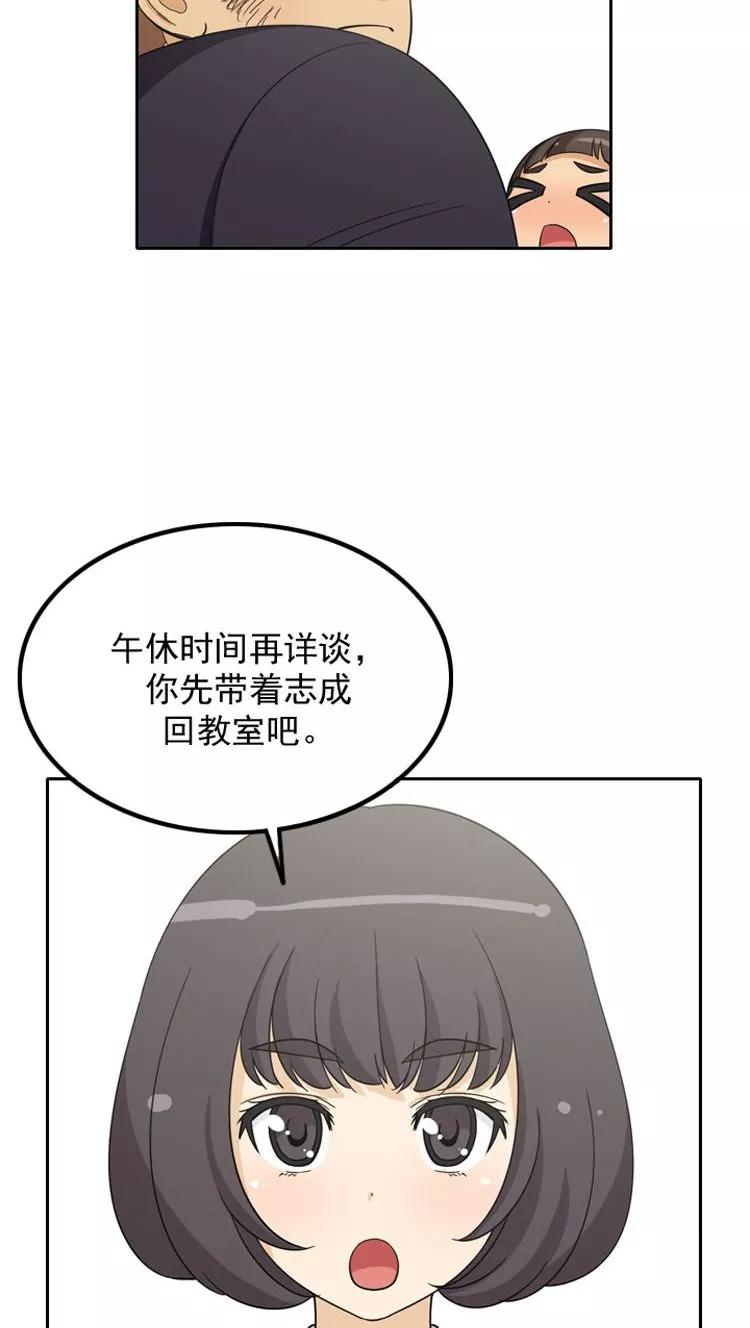 第53话 解围2