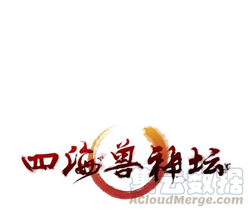 第86话 伽罗公孙发难0