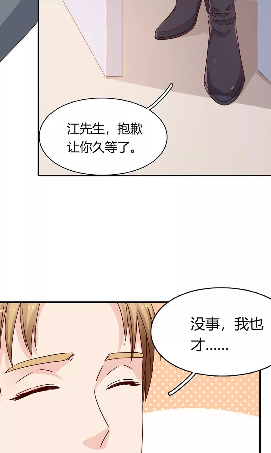 第58话 你们，要做什么！3