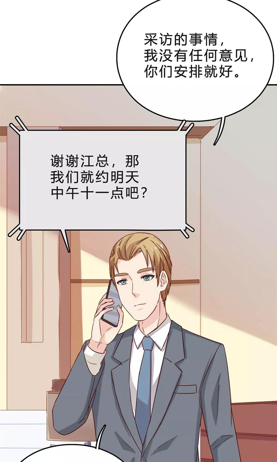 第57话 自作多情1