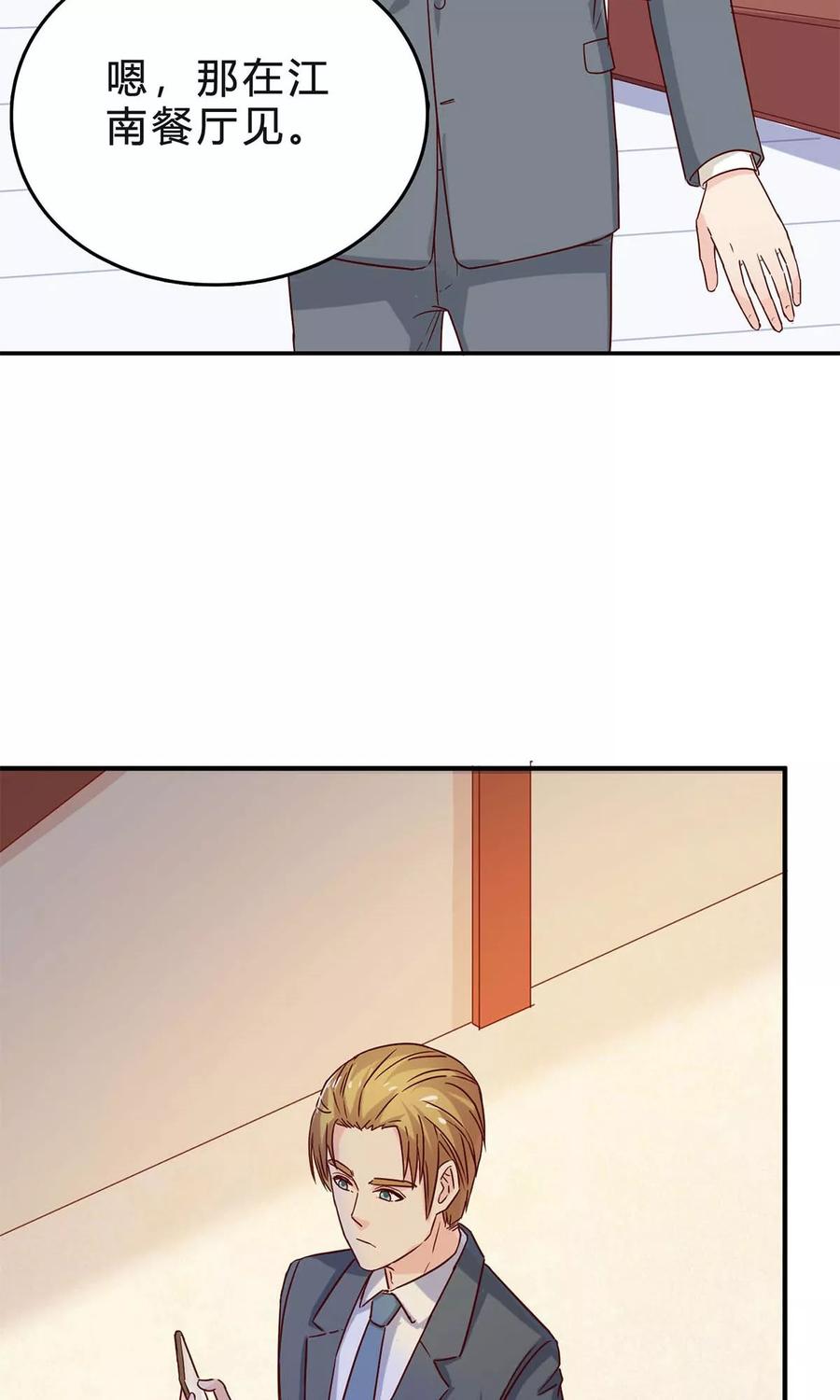 第57话 自作多情2
