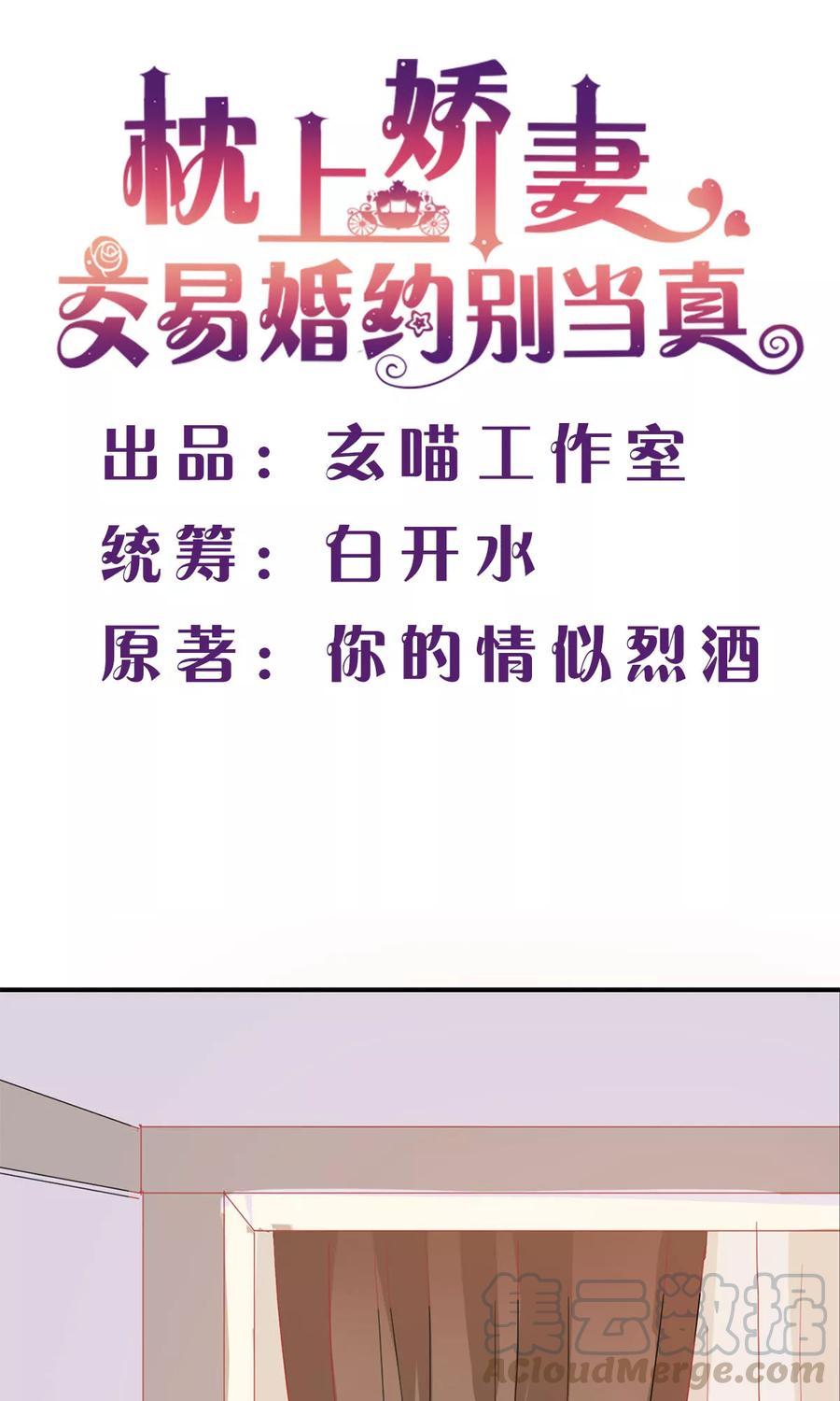 第58话 你们，要做什么！0