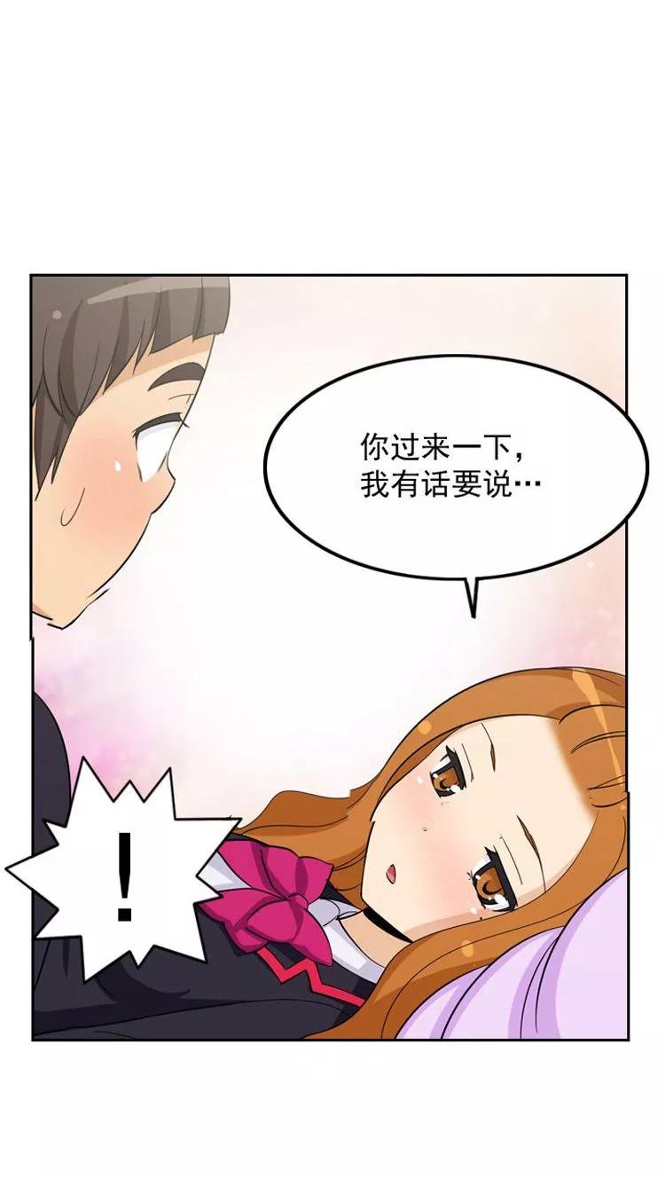 第61话 怪异的梦2