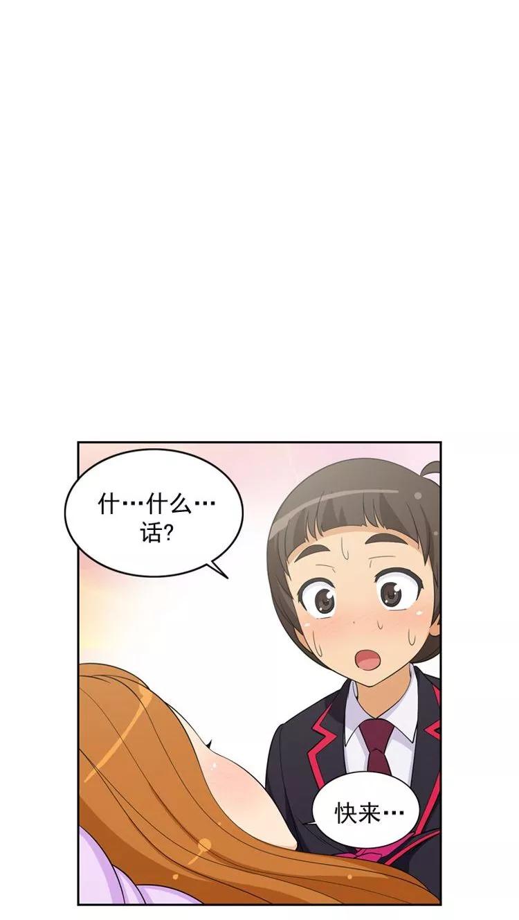 第61话 怪异的梦3