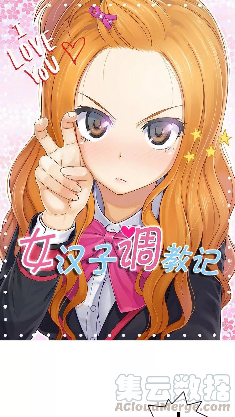 第62话 给我撑伞0