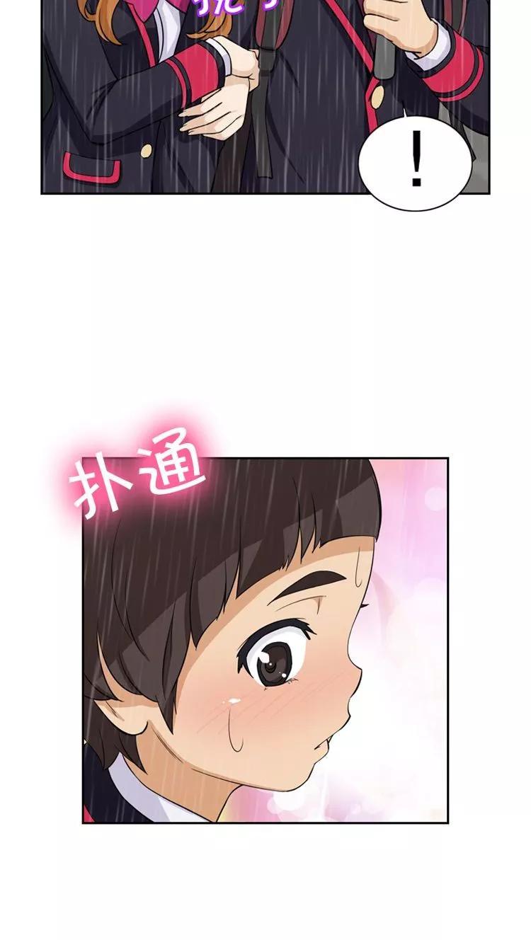 第62话 给我撑伞1