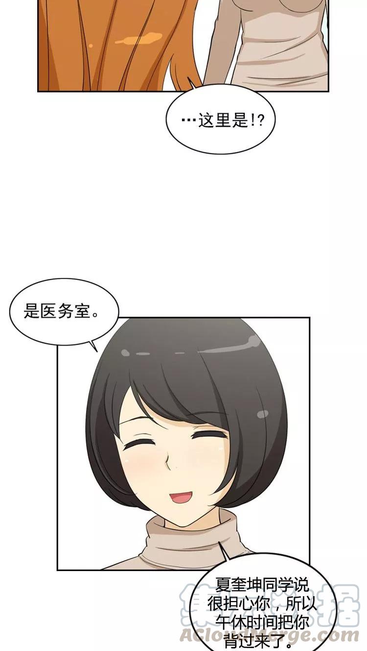 第62话 给我撑伞4