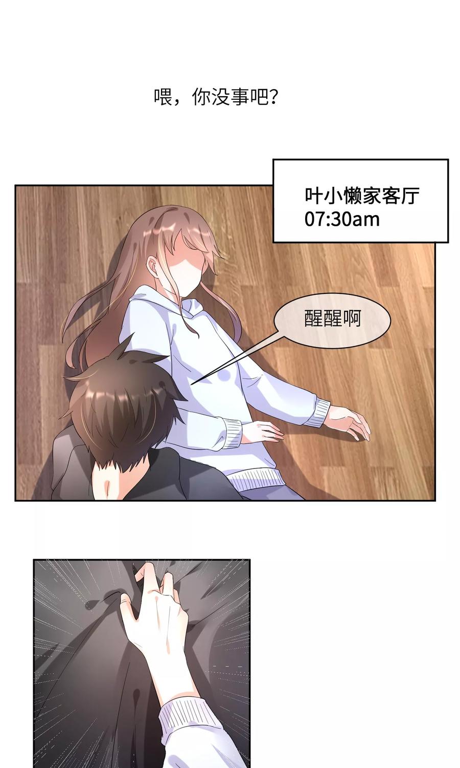 第5话 我就是饿死……饭真好吃！1