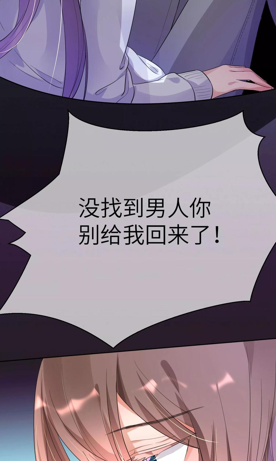 第6话 做人不要太过分3