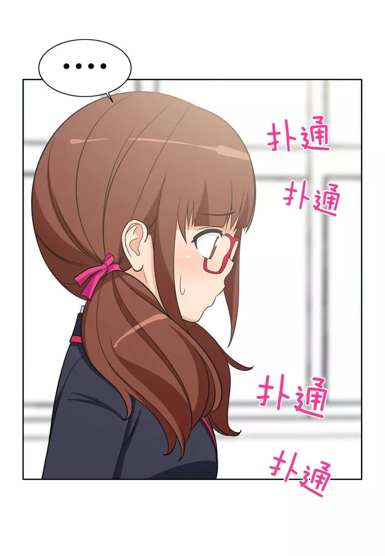 第92话 不准碰我的东西3