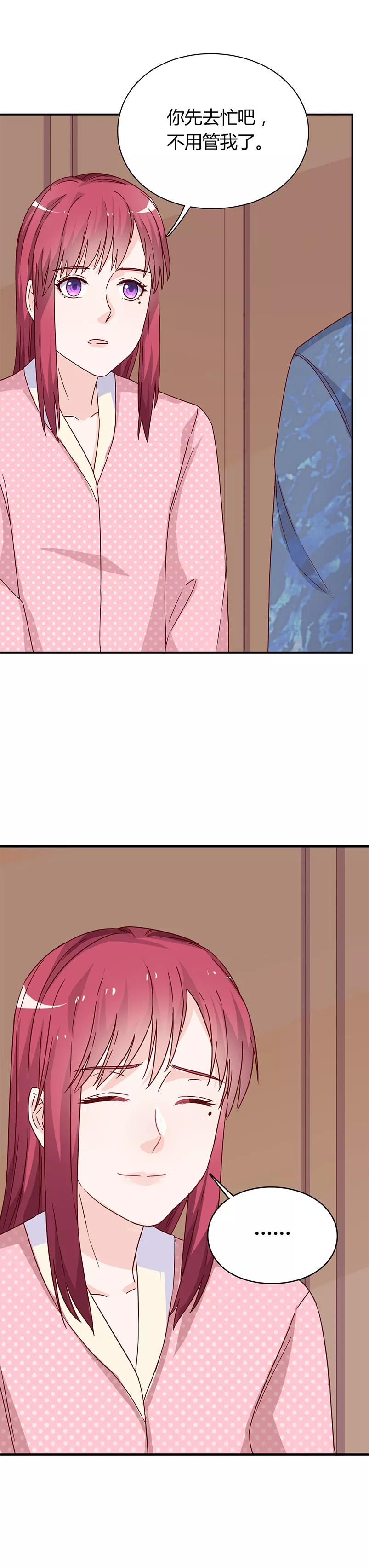 第63话 这才是我的厉太太2