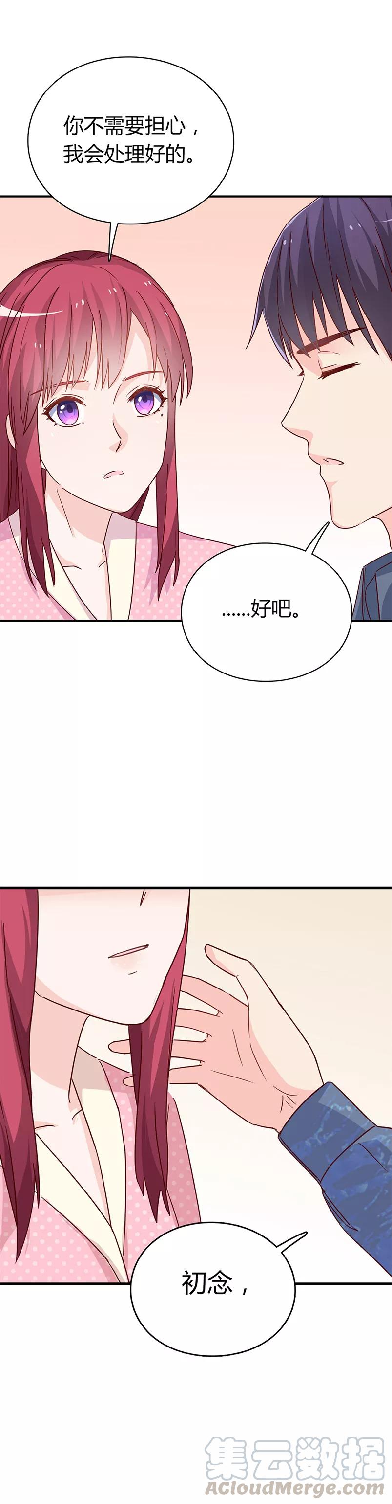 第63话 这才是我的厉太太4