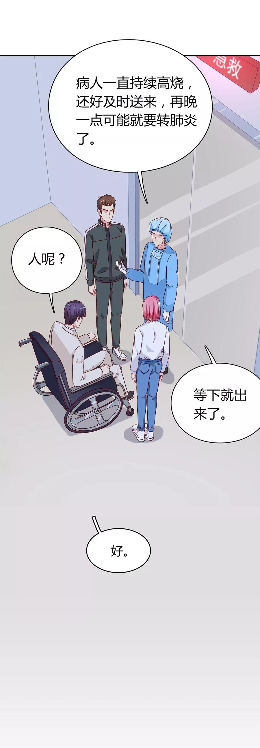 第62话 没事，有我在1