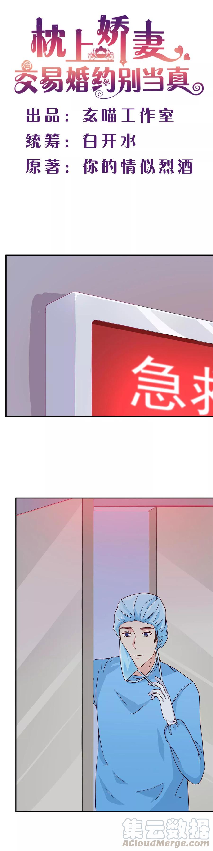 第62话 没事，有我在0