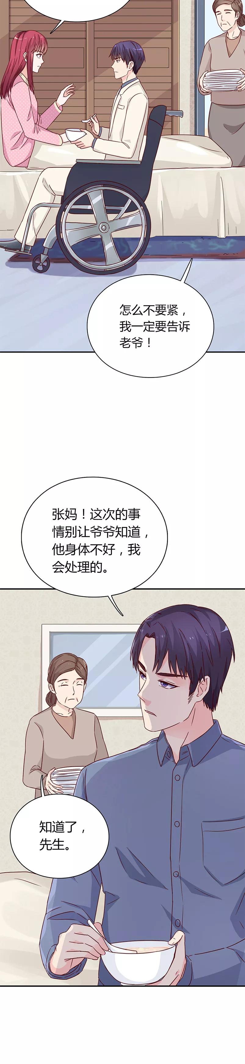 第63话 这才是我的厉太太1