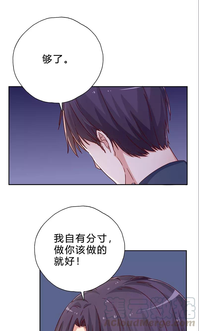 第16话 我只看得到你0