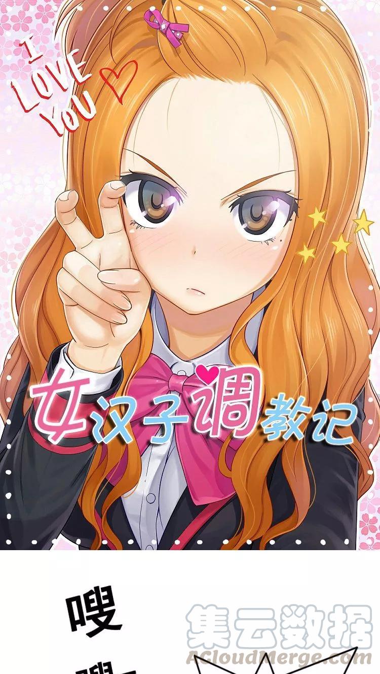 第25话 我宝贵的初吻0