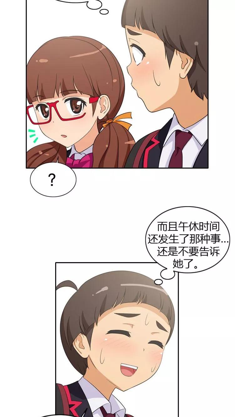 第24话 他有女朋友？1