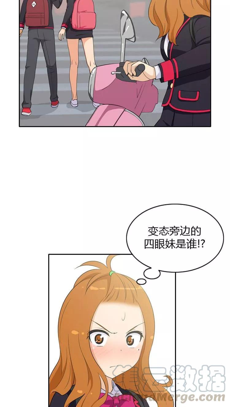 第24话 他有女朋友？4