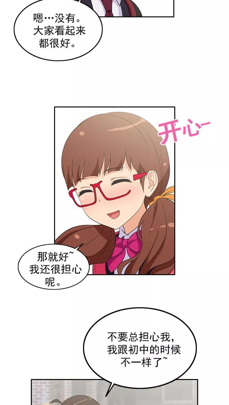 第24话 他有女朋友？2