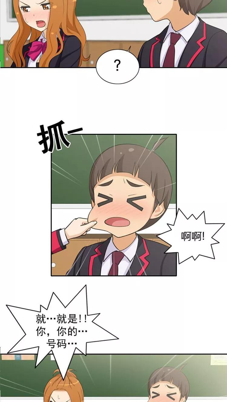 第23话 想知道你的号码2